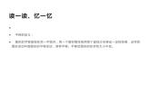 2.1 图形的平移（课件）-2021-2022学年数学五年级上册-西师大版 (2)
