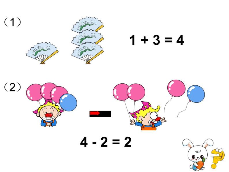 小學數學滬教版 (五四制)一年級上冊減法教學演示課件ppt-教習網|課件