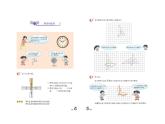 2.2 图形的旋转（课件）-2021-2022学年数学五年级上册-西师大版