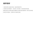 2.3 轴对称图形（课件）-2021-2022学年数学五年级上册-西师大版