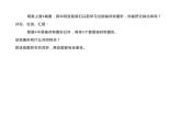 2.3 轴对称图形（课件）-2021-2022学年数学五年级上册-西师大版