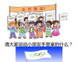 1.5 5的乘法口诀（13）（课件）-2021-2022学年数学二年级上册-西师大版