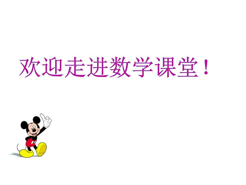 3.1 线段、直线和射线（20）（课件）-2021-2022学年数学四年级上册-西师大版01