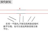 3.1 线段、直线和射线（20）（课件）-2021-2022学年数学四年级上册-西师大版