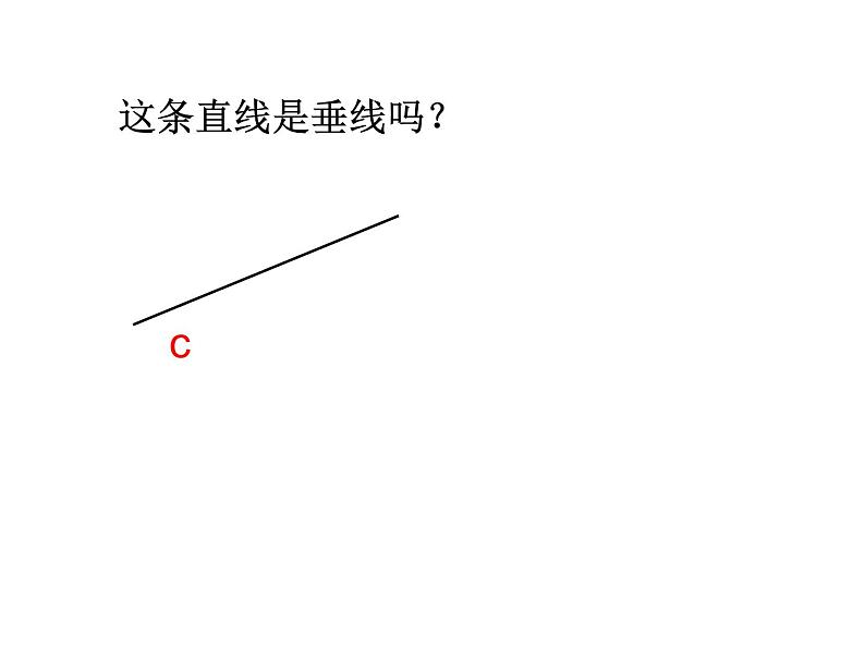 3.1 线段、直线和射线（20）（课件）-2021-2022学年数学四年级上册-西师大版08