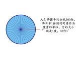3.2 角的度量（课件）-2021-2022学年数学四年级上册-西师大版 (1)