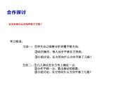 2.1 图形的平移（课件）-2021-2022学年数学五年级上册-西师大版