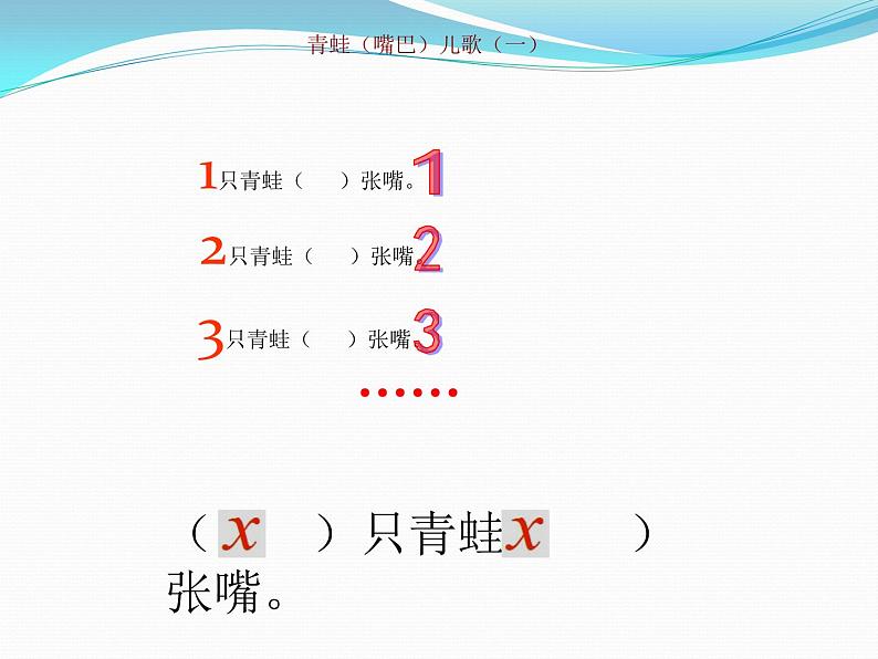 用字母表示数课件PPT07