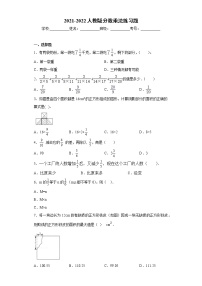 小学人教版1 分数乘法当堂达标检测题