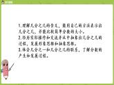 2.苏教版三上第七单元 认识几分之几课件PPT