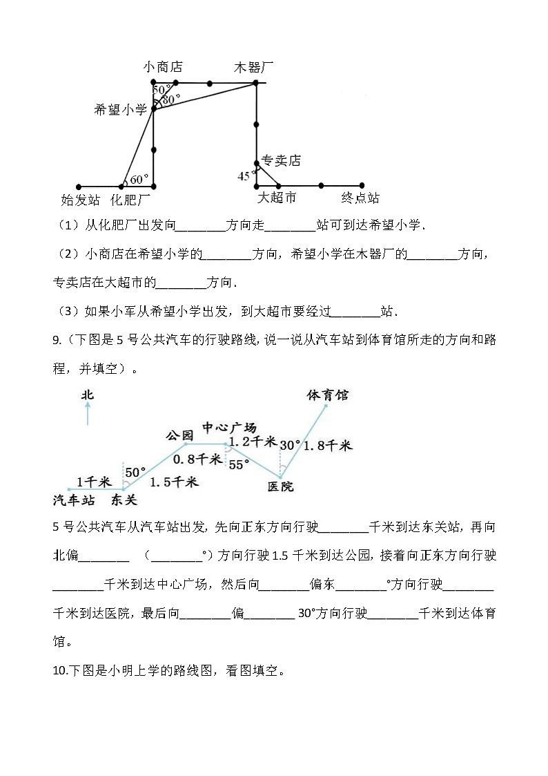 2021-2022学年数学六年级上册第二单元检测卷（一）人教版含答案02