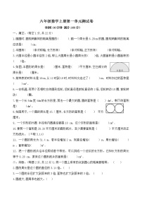 数学一 圆综合与测试练习题