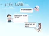 人教版三年级数学上册精品课件、精品教案和学案及达标测试3.3.1毫米和分米的认识