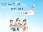 人教版三年级数学上册精品课件、精品教案和学案及达标测试3.3.1毫米和分米的认识