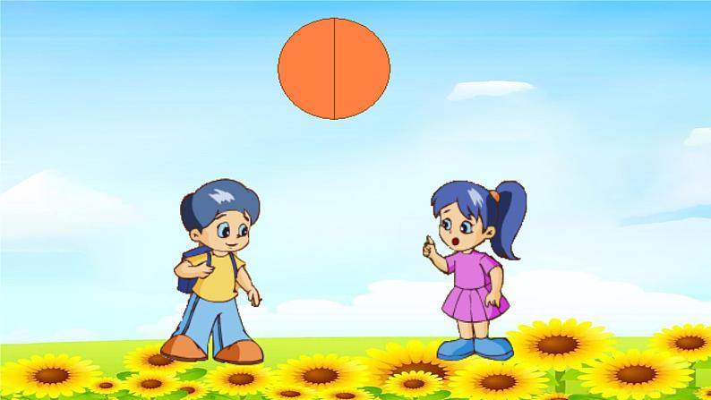 三数上3.8.1分数的初步认识 课件第7页