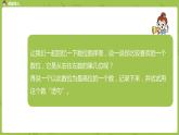 蘇教版四下 一億有多大課件PPT