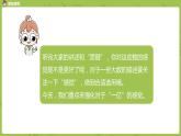 蘇教版四下 一億有多大課件PPT