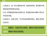 4.苏教版四下第九单元 图形王国课件PPT