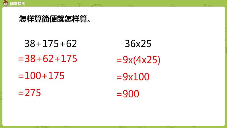 3.苏教版四下第九单元 数的世界3课件PPT05