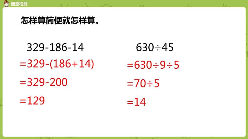 3.苏教版四下第九单元 数的世界3课件PPT07