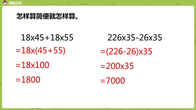 3.苏教版四下第九单元 数的世界3课件PPT08