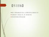滬教版 三年級(jí)上冊(cè) 數(shù)學(xué) 第一課時(shí) 復(fù)習(xí)與提高課件PPT