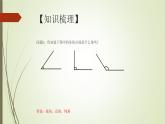 滬教版 三年級(jí)上冊(cè) 數(shù)學(xué) 第一課時(shí) 復(fù)習(xí)與提高課件PPT