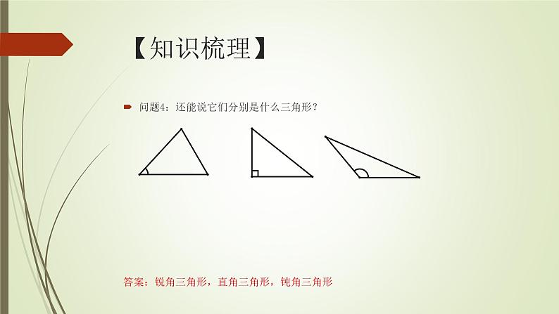 沪教版 三年级上册 数学 第一课时 复习与提高课件PPT06