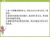 4.苏教版三上第七单元 练习十一课件PPT
