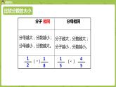 4.苏教版三上第七单元 练习十一课件PPT