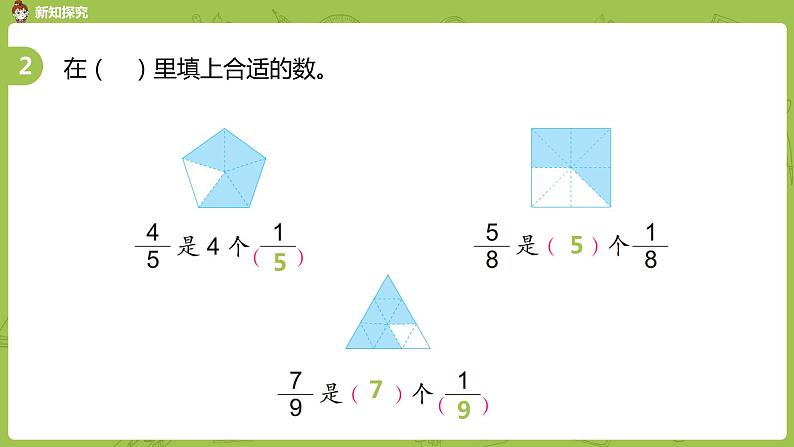 4.苏教版三上第七单元 练习十一课件PPT第8页