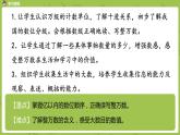 1.苏教版四下第二单元 认识整万数课件PPT