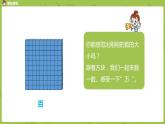 1.苏教版四下第二单元 认识整万数课件PPT
