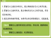 4.苏教版四下第二单元 认识含有亿级和万级的数课件PPT