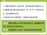 5.苏教版四下第二单元  数的改写和大小比较课件PPT