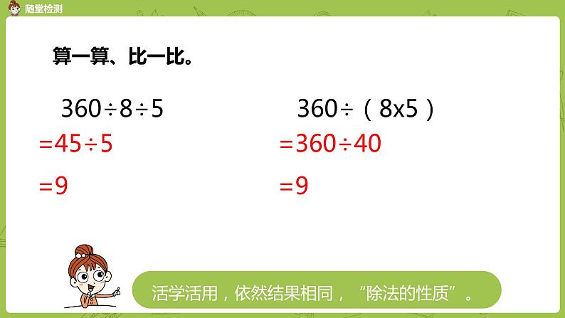 11.苏教版四下第六单元  整理与练习2课件PPT第6页