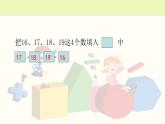 人教版二年級(jí)數(shù)學(xué)上冊(cè)第二單元精品教案、課件、學(xué)案、課堂達(dá)標(biāo) 課題名稱：100以內(nèi)的加減法   練習(xí)五    9
