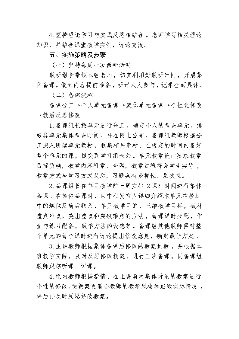 人教版四年级上册《数学》教案 (全册)03