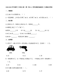 月考专区三年级上册undefined同步测试题