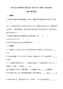 小学北师大版6 调查“生活垃圾”当堂达标检测题