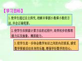 人教版小学数学五年级上册5.1.3小数乘小数（1）课件PPT