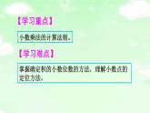 人教版小学数学五年级上册5.1.3小数乘小数（1）课件PPT