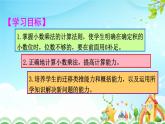 人教版小学数学五年级上册5.1.4小数乘小数（2）课件PPT