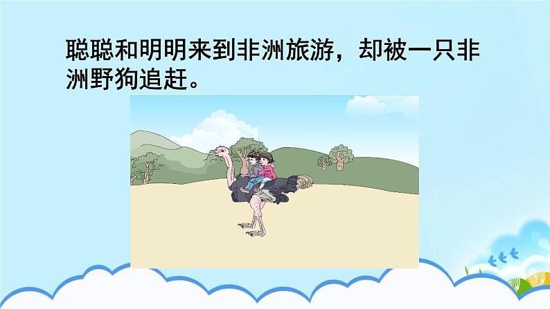 5.1.5小数乘小数(3)【课件】第2页