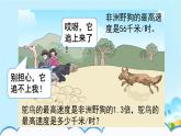 人教版小学数学五年级上册5.1.5小数乘小数（3）课件PPT