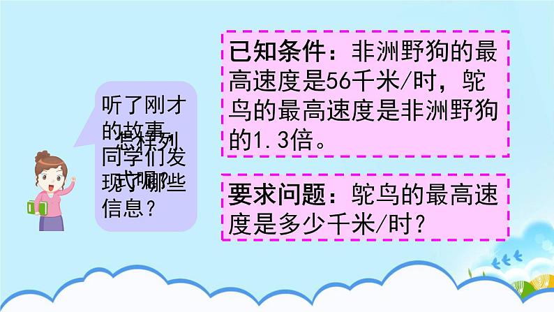 5.1.5小数乘小数(3)【课件】第4页