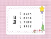 2021-2022学年人教版六年级数学上册扇形统计图的认识课件PPT