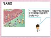 2021-2022学年人教版六年级数学上册扇形统计图的认识课件PPT