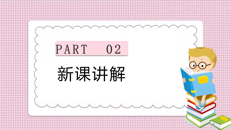 2021-2022学年人教版六年级数学上册扇形统计图的认识课件PPT06