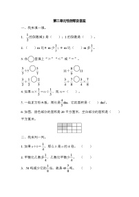 人教版六年级上册3 分数除法综合与测试单元测试课后练习题